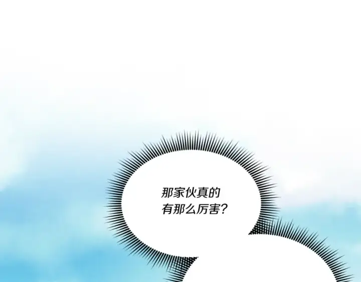 《飞雷刀》第124话 入围四强图91