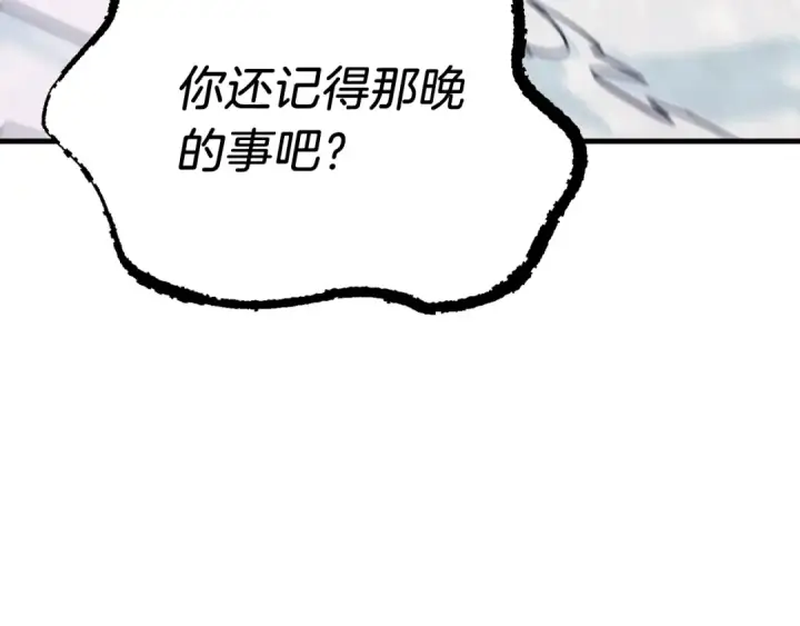 《飞雷刀》第125话 情报图110