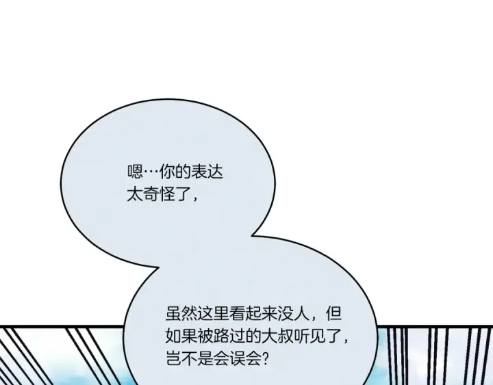 《飞雷刀》第125话 情报图111