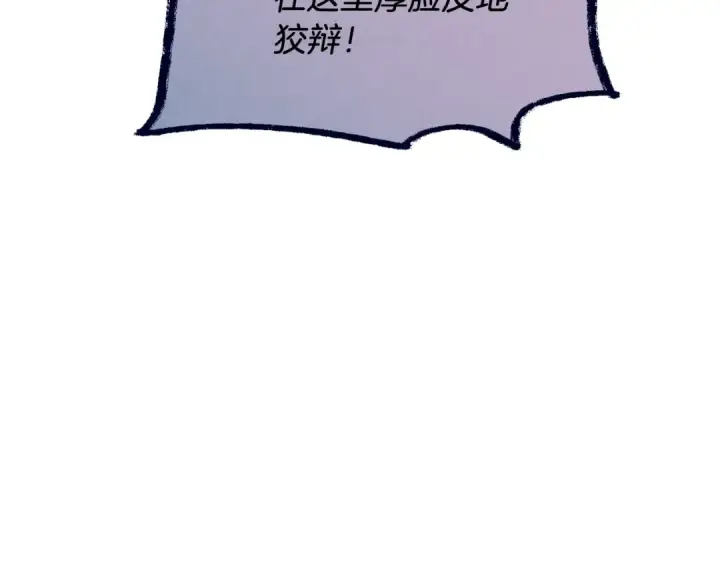 《飞雷刀》第125话 情报图114