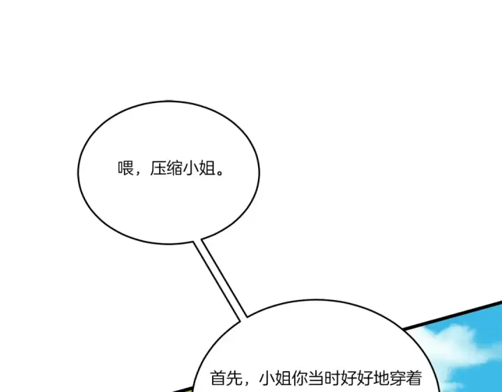 《飞雷刀》第125话 情报图122