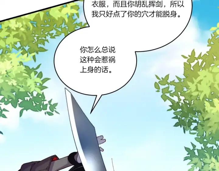 《飞雷刀》第125话 情报图123