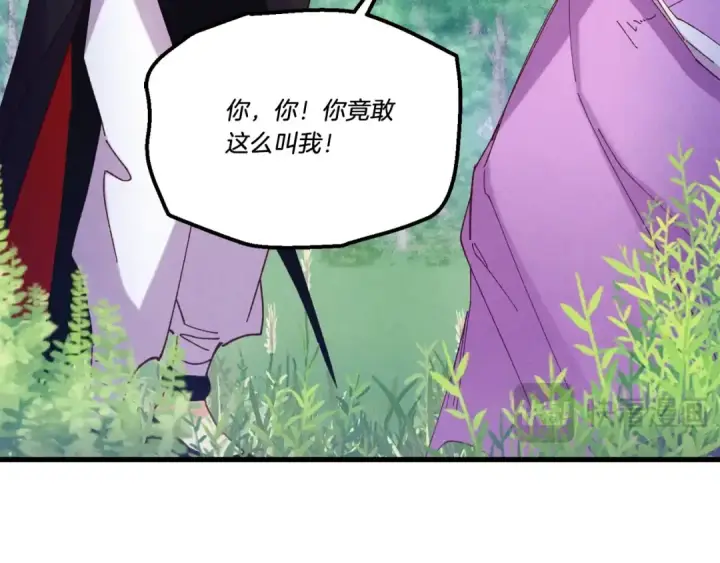 《飞雷刀》第125话 情报图125