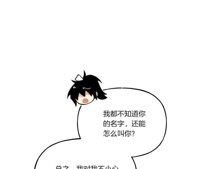 《飞雷刀》第125话 情报图126