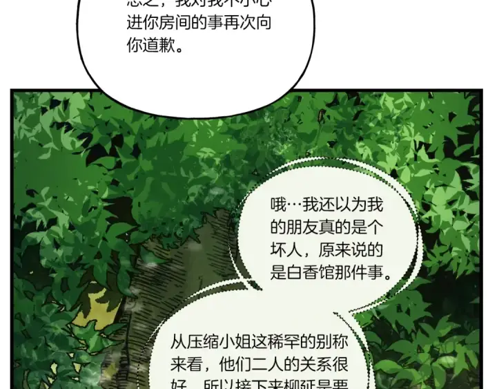 《飞雷刀》第125话 情报图127