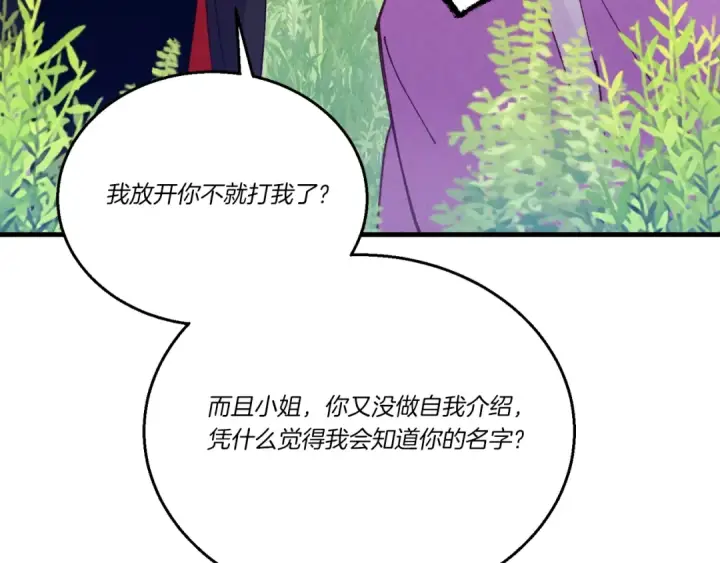 《飞雷刀》第125话 情报图141
