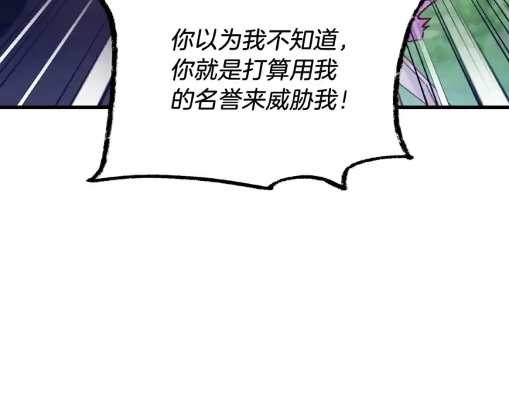 《飞雷刀》第125话 情报图149