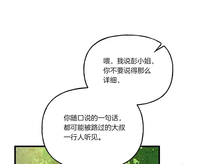 《飞雷刀》第125话 情报图150