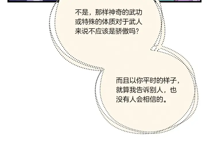《飞雷刀》第125话 情报图159