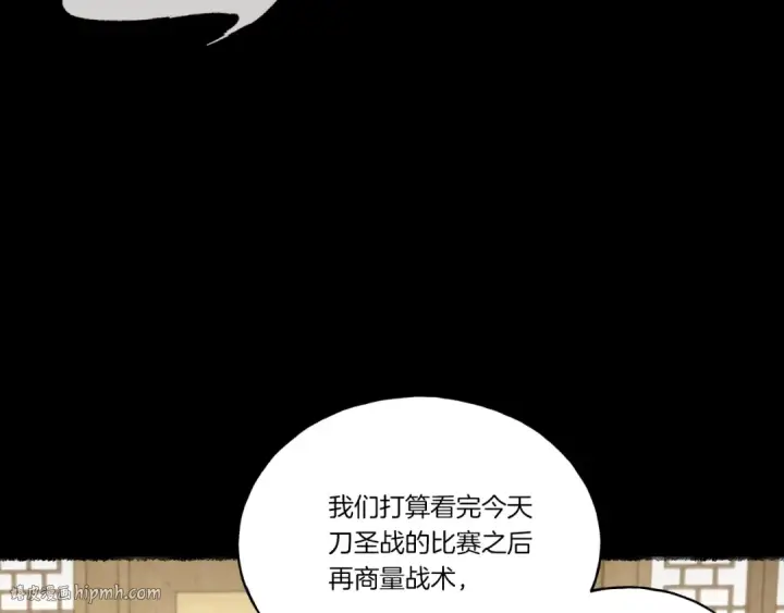 《飞雷刀》第125话 情报图16