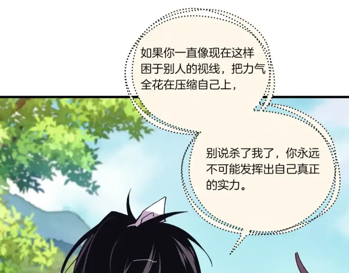 《飞雷刀》第125话 情报图164
