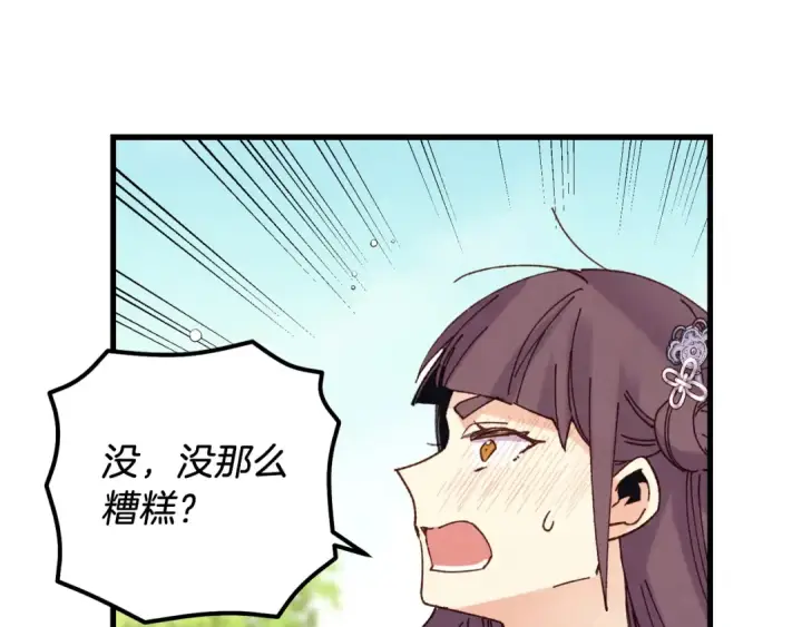 《飞雷刀》第125话 情报图167