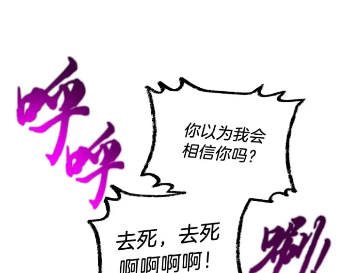 《飞雷刀》第125话 情报图175
