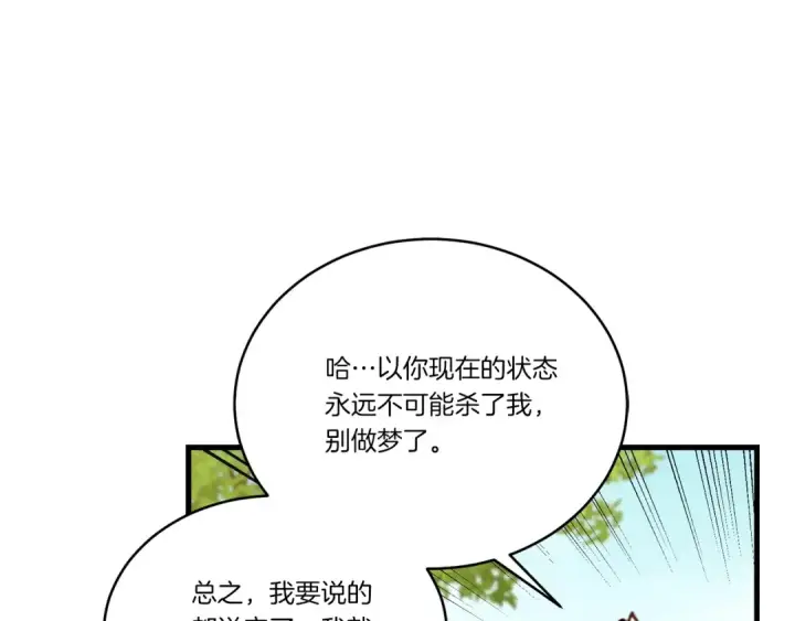 《飞雷刀》第125话 情报图178