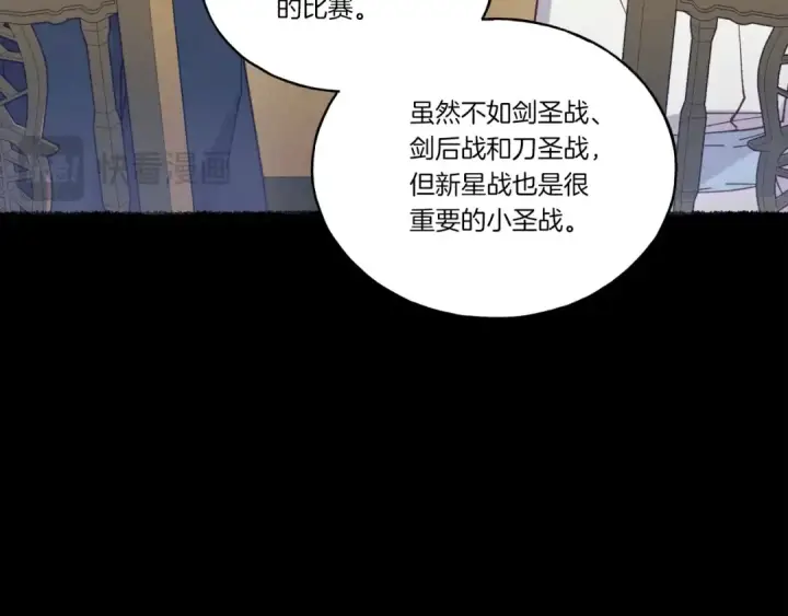 《飞雷刀》第125话 情报图18