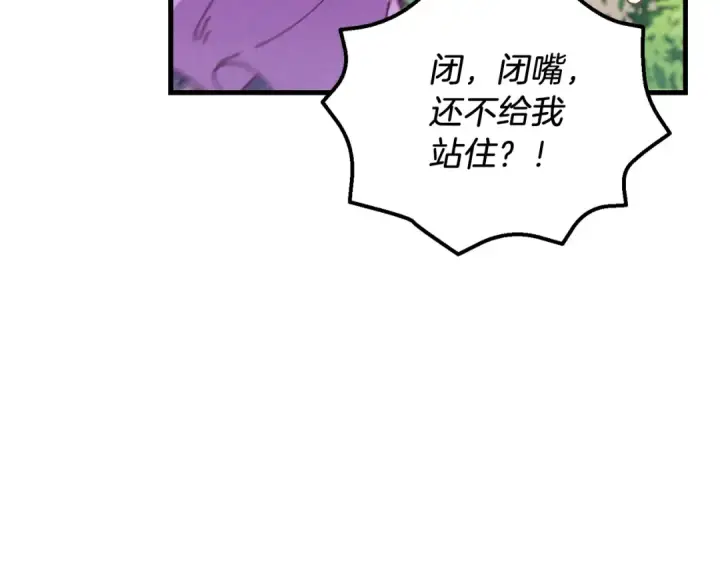 《飞雷刀》第125话 情报图180