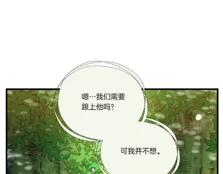 《飞雷刀》第125话 情报图181