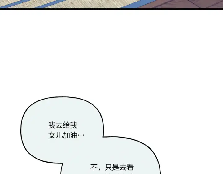 《飞雷刀》第125话 情报图191