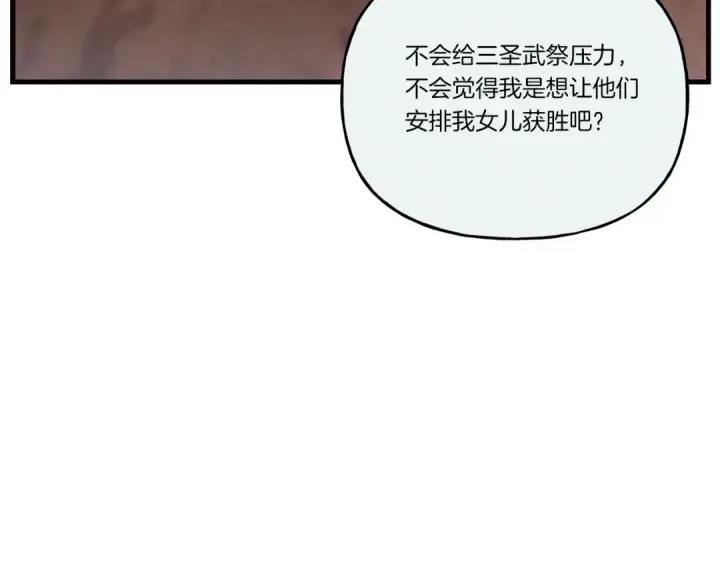 《飞雷刀》第125话 情报图193