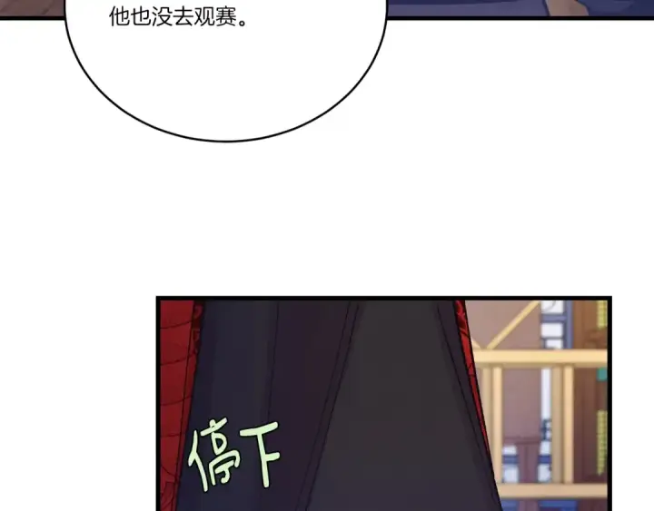 《飞雷刀》第125话 情报图196