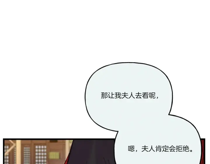 《飞雷刀》第125话 情报图198