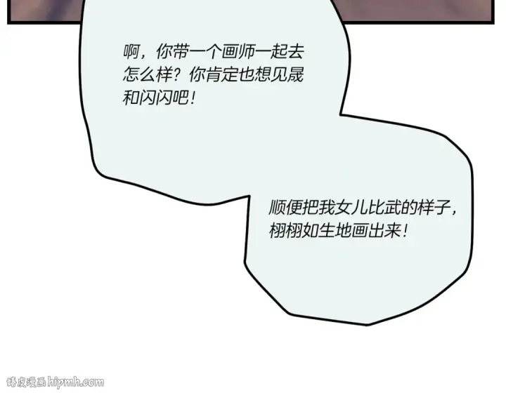 《飞雷刀》第125话 情报图200