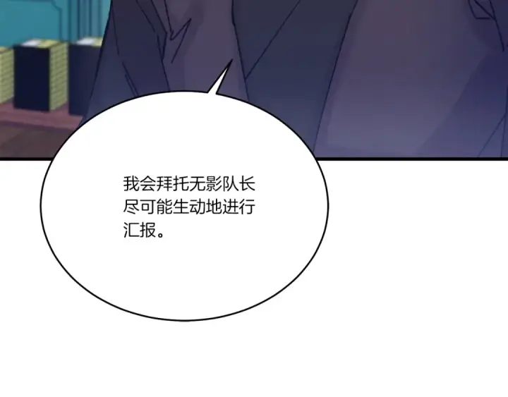 《飞雷刀》第125话 情报图203