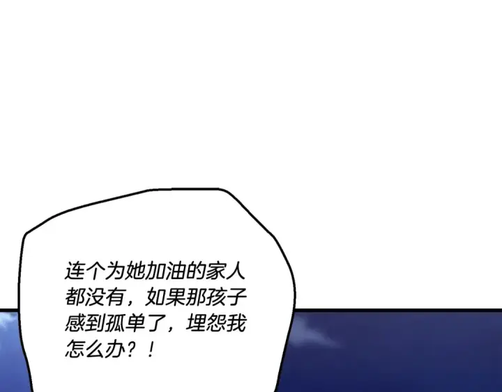 《飞雷刀》第125话 情报图207