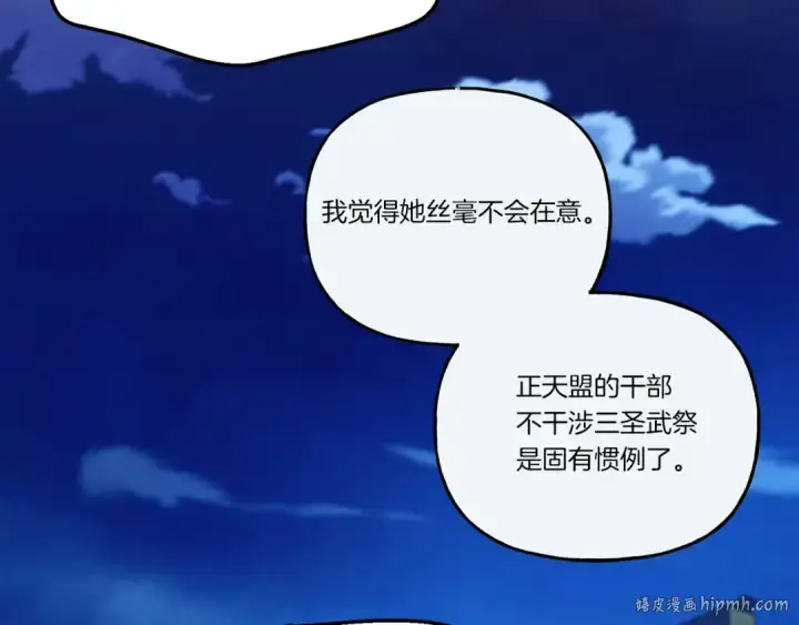 《飞雷刀》第125话 情报图208