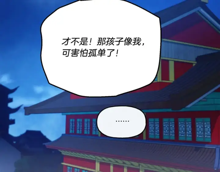 《飞雷刀》第125话 情报图209