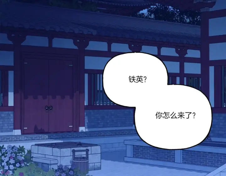 《飞雷刀》第125话 情报图213