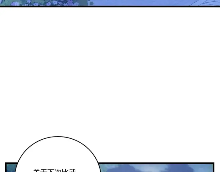 《飞雷刀》第125话 情报图214