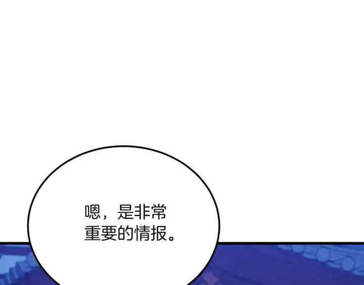 《飞雷刀》第125话 情报图221