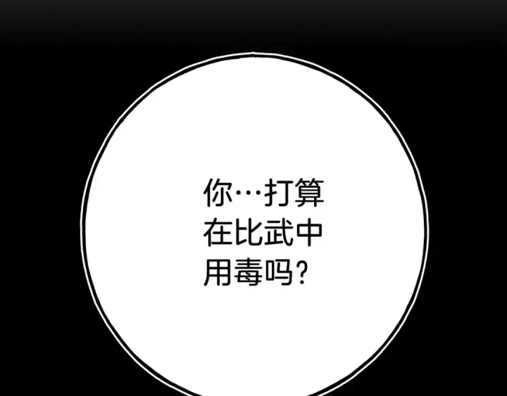 《飞雷刀》第125话 情报图225