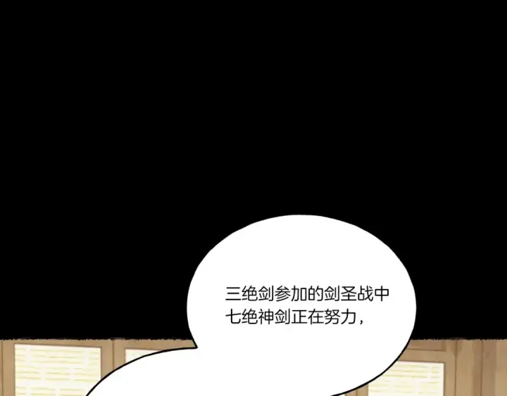 《飞雷刀》第125话 情报图3