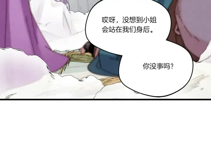 《飞雷刀》第125话 情报图35