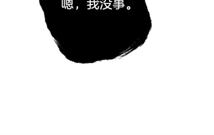 《飞雷刀》第125话 情报图38