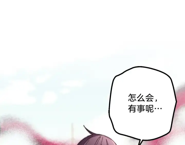 《飞雷刀》第125话 情报图39