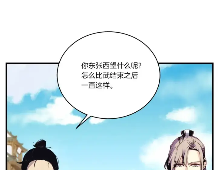 《飞雷刀》第125话 情报图55