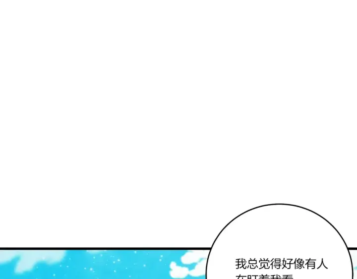 《飞雷刀》第125话 情报图57