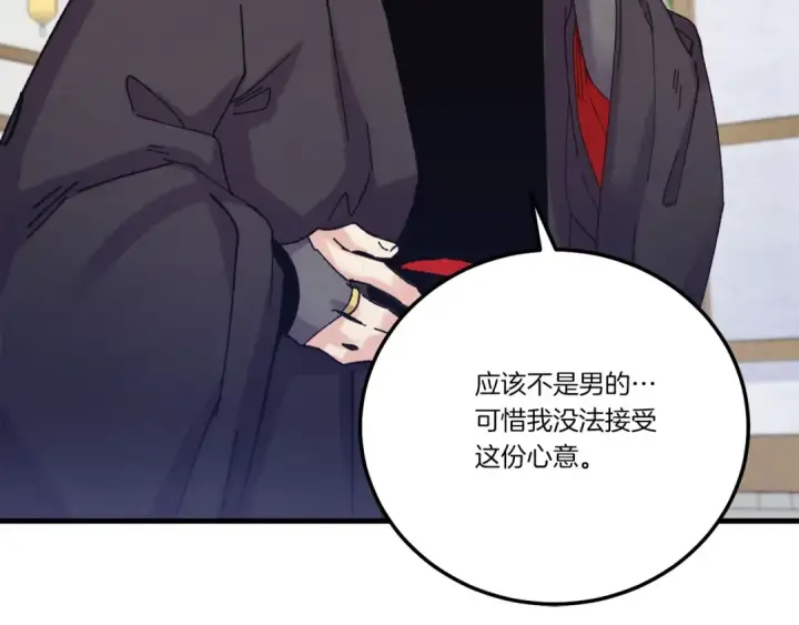 《飞雷刀》第125话 情报图59