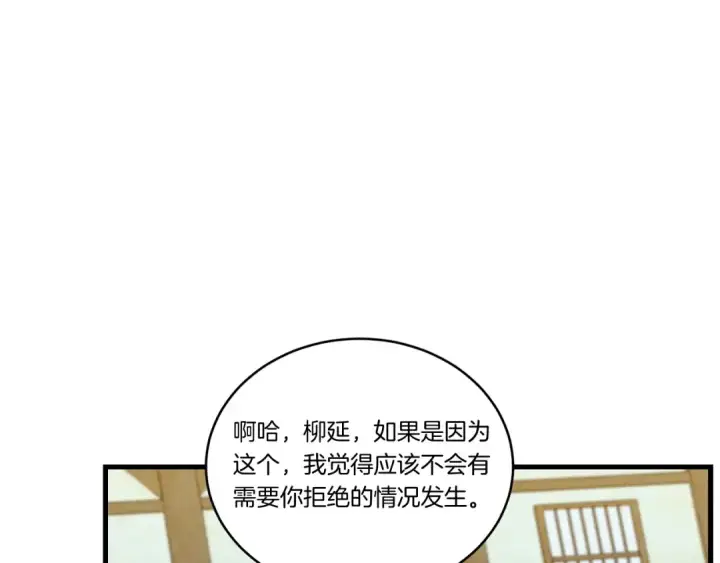 《飞雷刀》第125话 情报图61