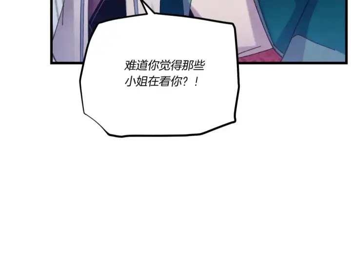 《飞雷刀》第125话 情报图63