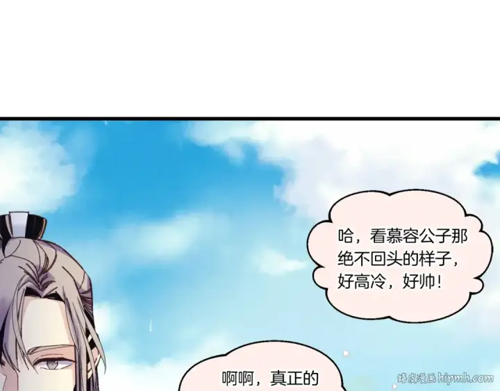 《飞雷刀》第125话 情报图64