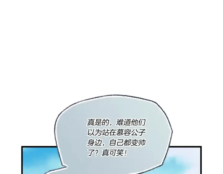 《飞雷刀》第125话 情报图67