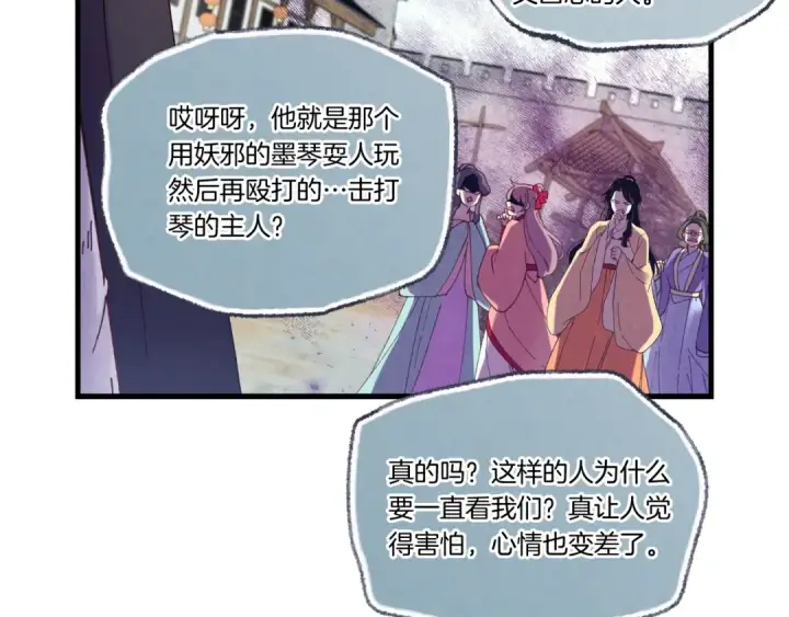《飞雷刀》第125话 情报图69