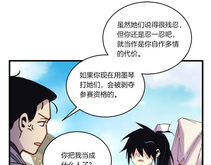 《飞雷刀》第125话 情报图71