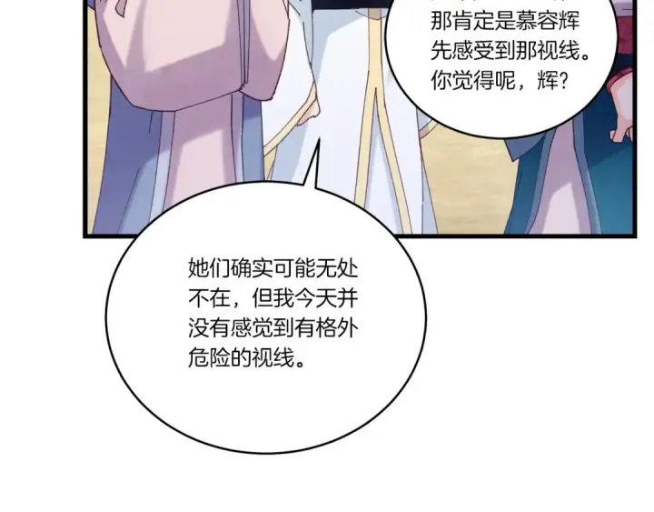 《飞雷刀》第125话 情报图79