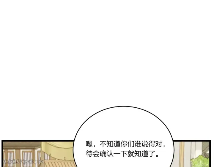 《飞雷刀》第125话 情报图80