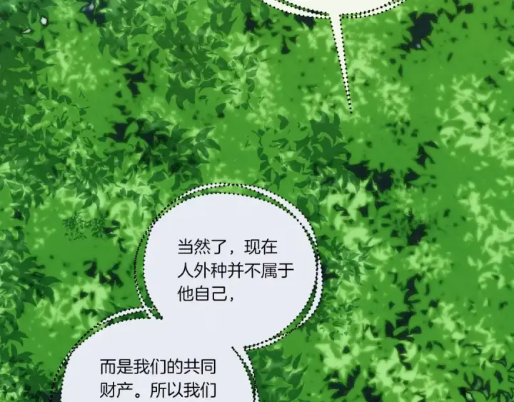 《飞雷刀》第125话 情报图87